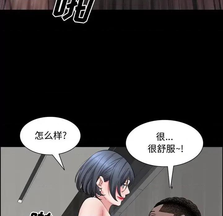 一次就上瘾 一次成瘾-第 68 话 第58页