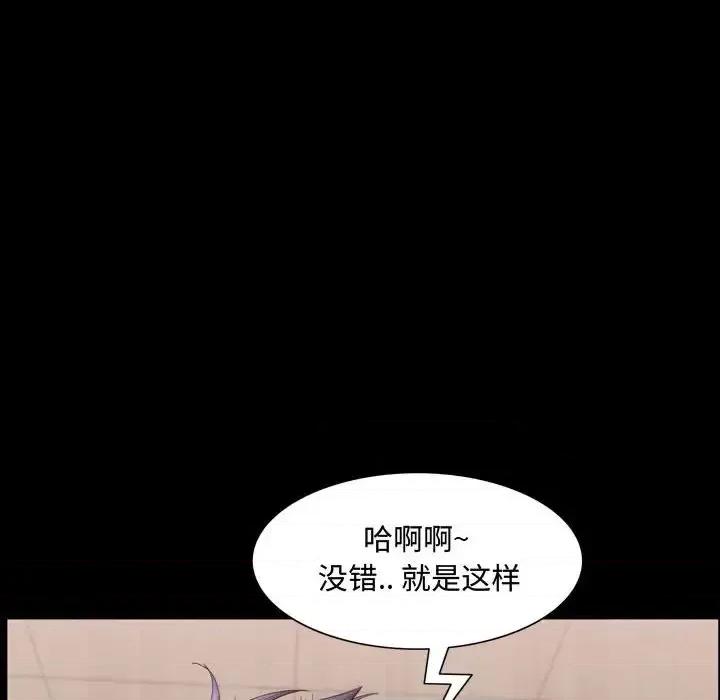 一次就上瘾 一次成瘾-第 68 话 第72页