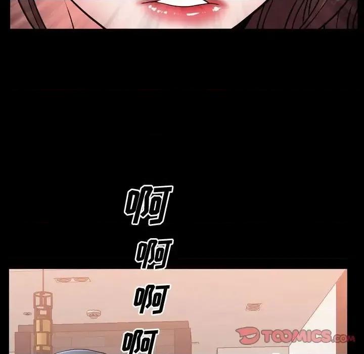 一次就上瘾 一次成瘾-第 68 话 第81页