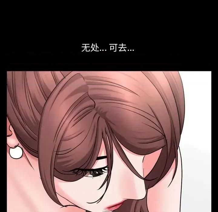 一次就上瘾 一次成瘾-第 68 话 第109页