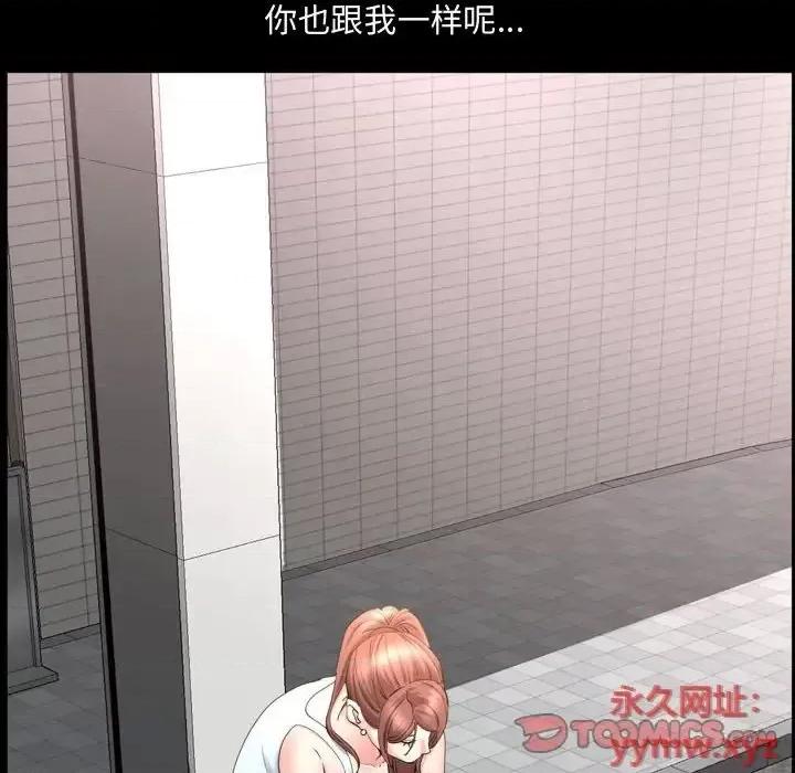 一次就上瘾 一次成瘾-第 68 话 第111页