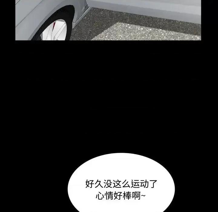 一次就上瘾 一次成瘾-第 68 话 第116页