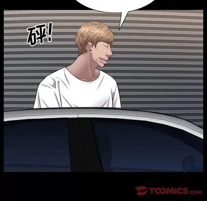 一次就上瘾 一次成瘾-第 68 话 第117页