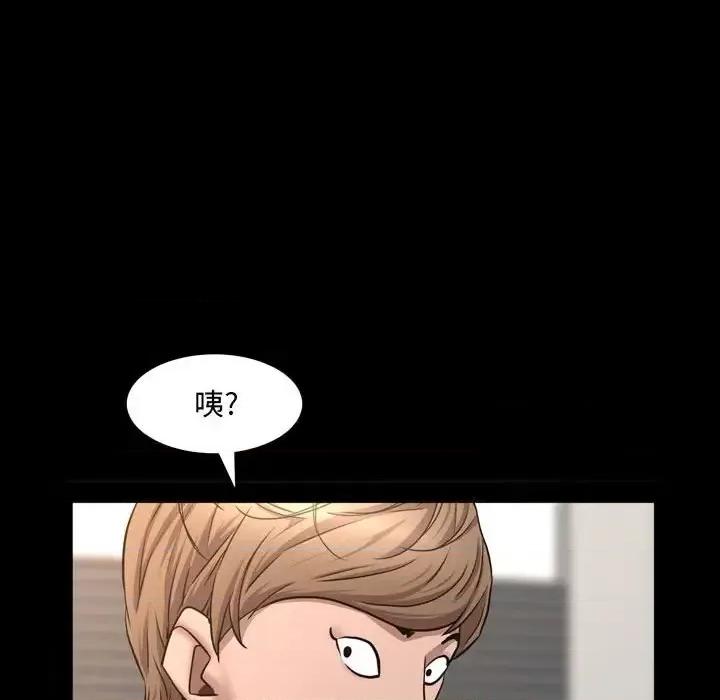 一次就上瘾 一次成瘾-第 68 话 第118页