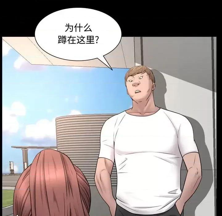 一次就上瘾 一次成瘾-第 68 话 第122页