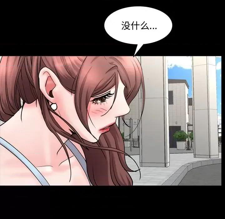 一次就上瘾 一次成瘾-第 68 话 第124页