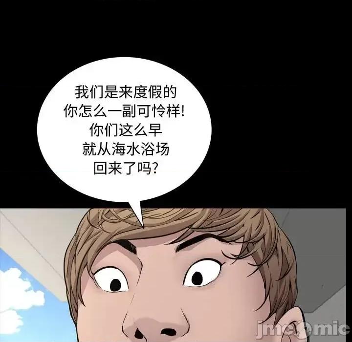 一次就上瘾 一次成瘾-第 68 话 第125页