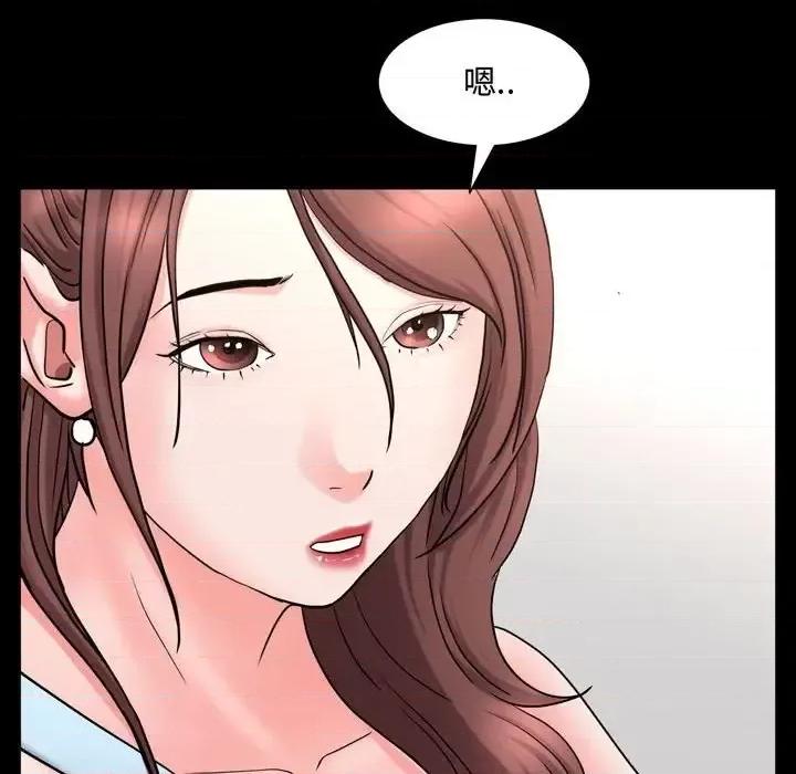 一次就上瘾 一次成瘾-第 68 话 第127页