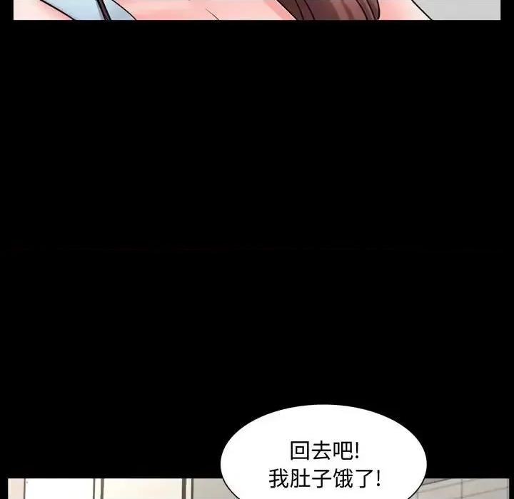 一次就上瘾 一次成瘾-第 68 话 第128页