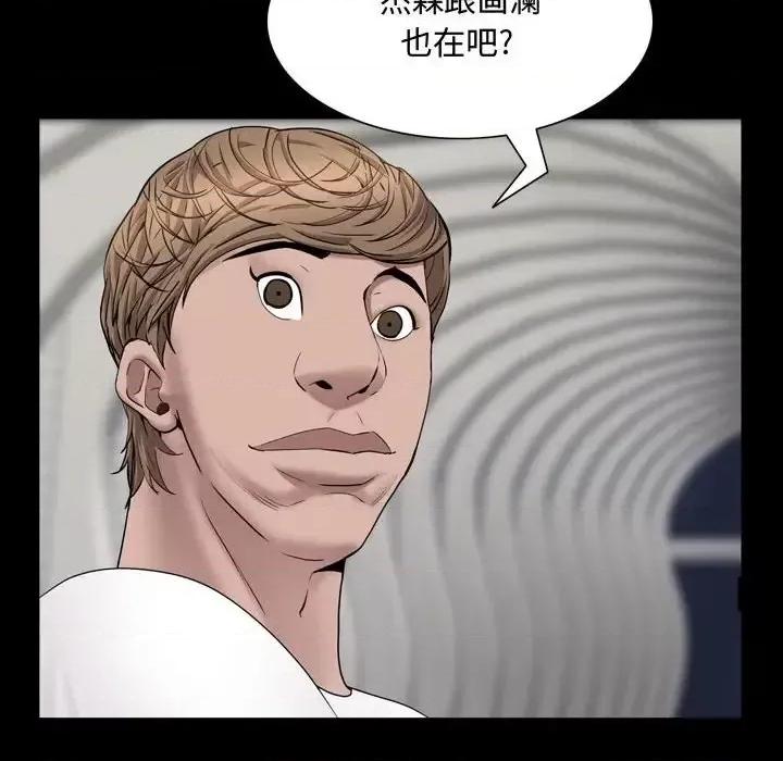 一次就上瘾 一次成瘾-第 68 话 第131页
