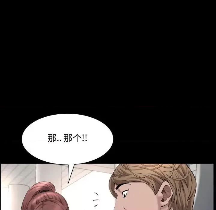 一次就上瘾 一次成瘾-第 68 话 第132页