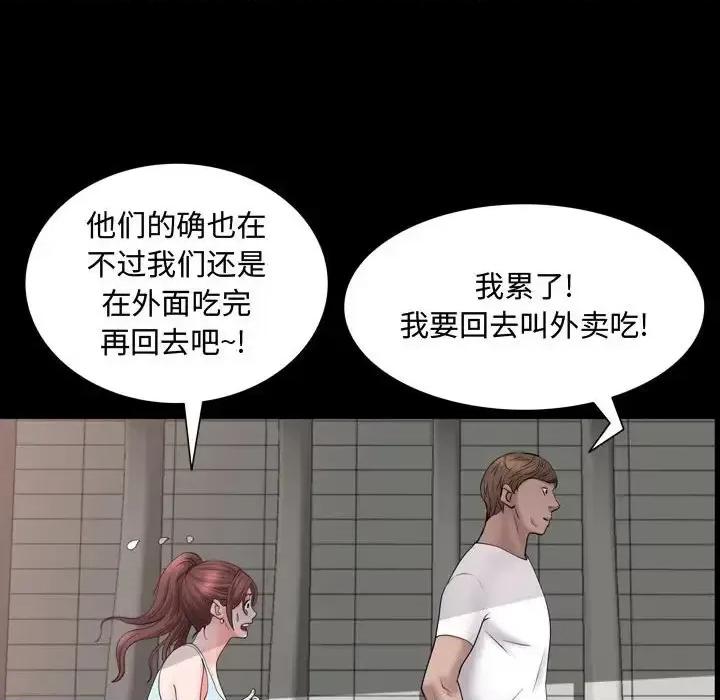 一次就上瘾 一次成瘾-第 68 话 第134页