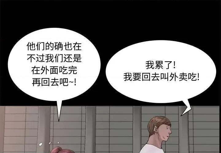 一次就上瘾 一次成瘾-第 69 话 第1页
