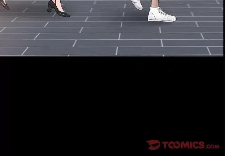 一次就上瘾 一次成瘾-第 69 话 第3页