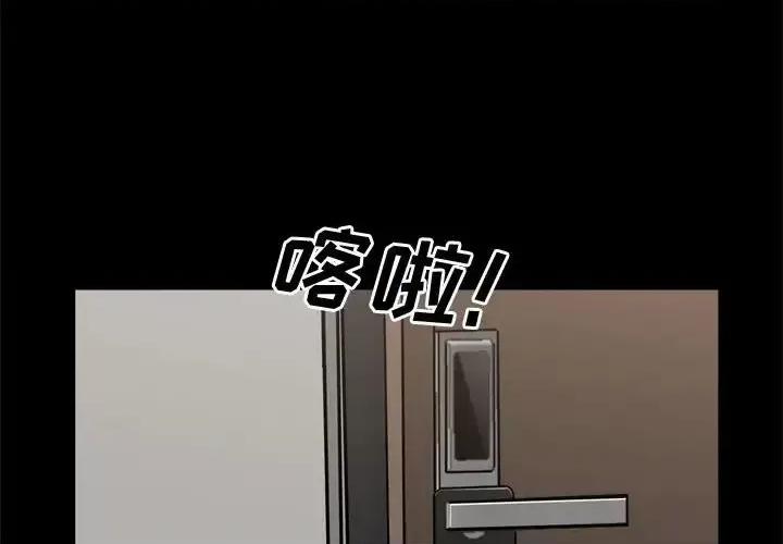 一次就上瘾 一次成瘾-第 69 话 第4页