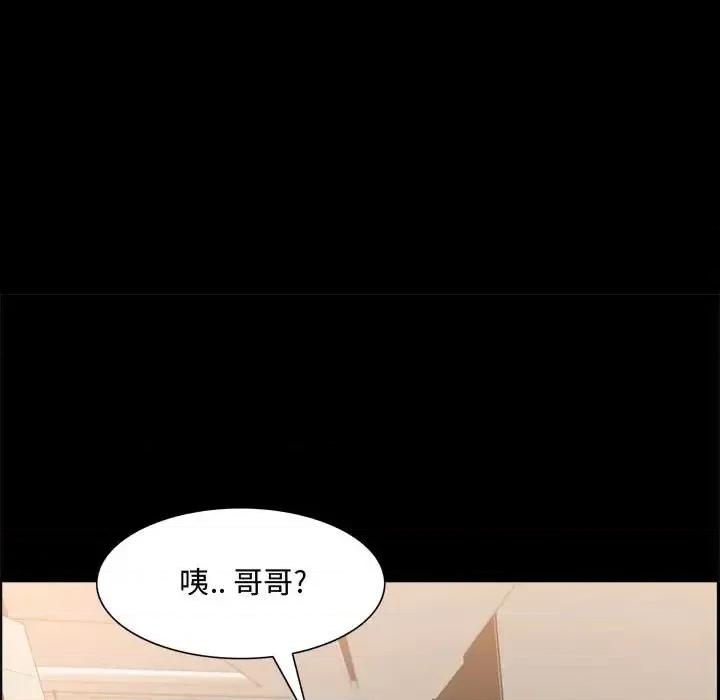 一次就上瘾 一次成瘾-第 69 话 第13页