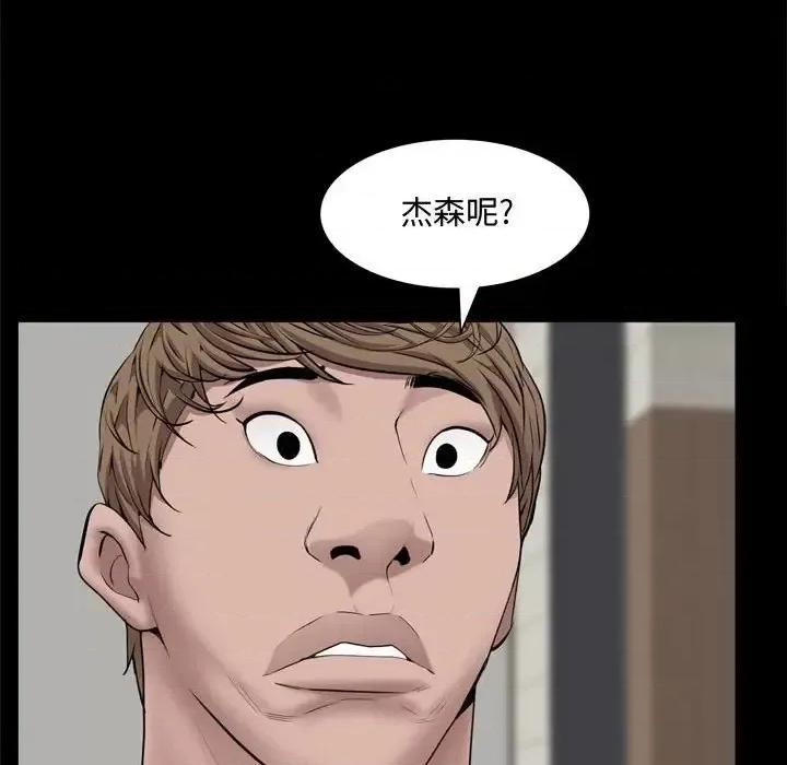 一次就上瘾 一次成瘾-第 69 话 第16页