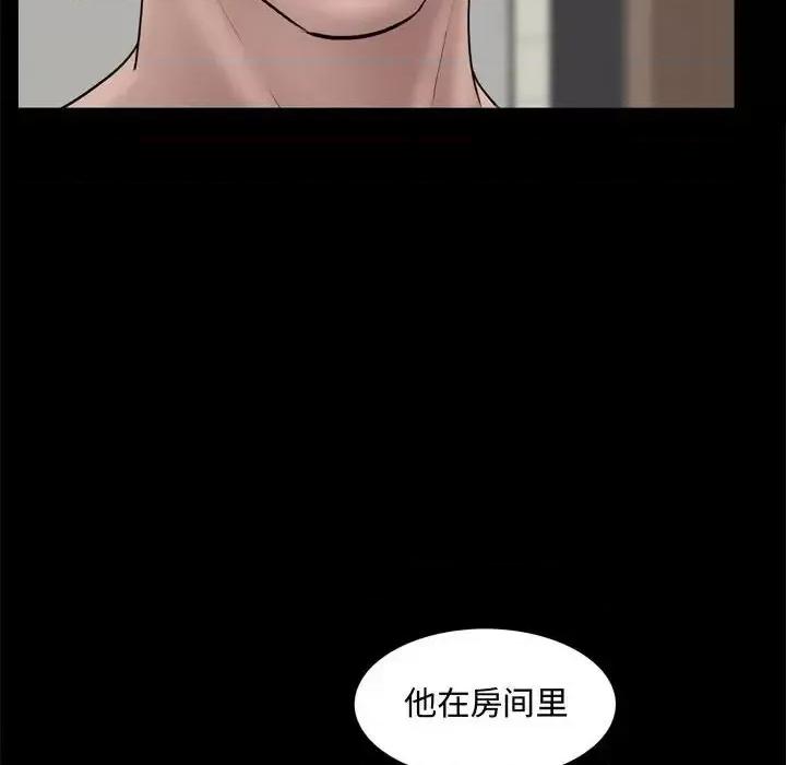 一次就上瘾 一次成瘾-第 69 话 第17页