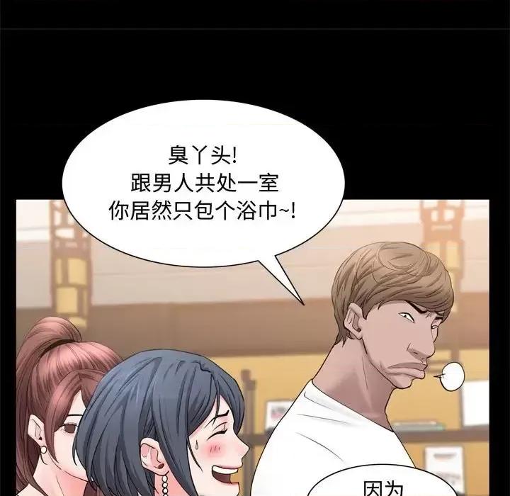 一次就上瘾 一次成瘾-第 69 话 第19页