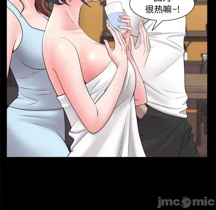 一次就上瘾 一次成瘾-第 69 话 第20页