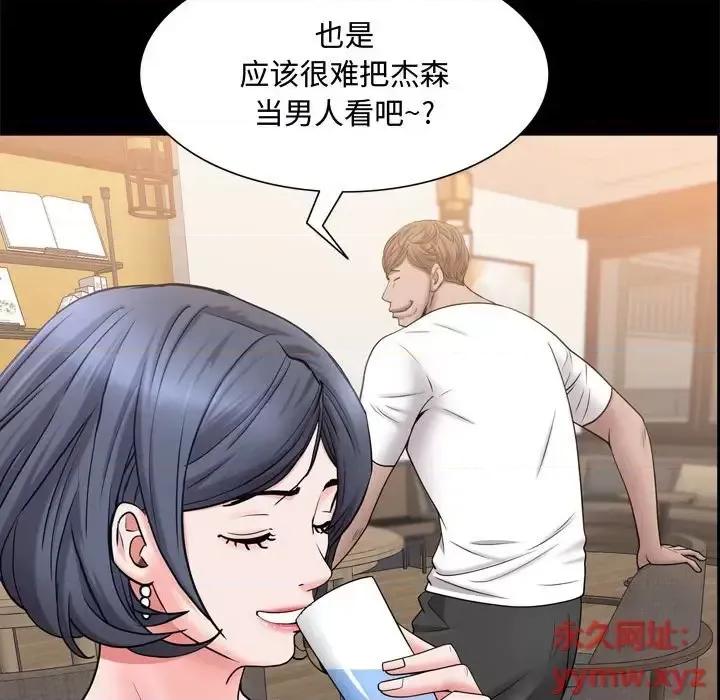 一次就上瘾 一次成瘾-第 69 话 第23页