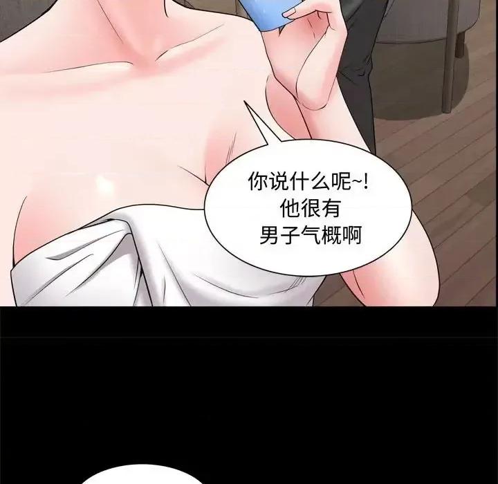 一次就上瘾 一次成瘾-第 69 话 第24页