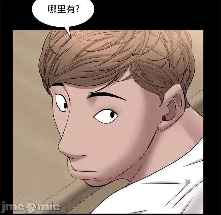 一次就上瘾 一次成瘾-第 69 话 第25页
