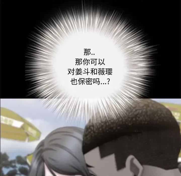 一次就上瘾 一次成瘾-第 69 话 第28页