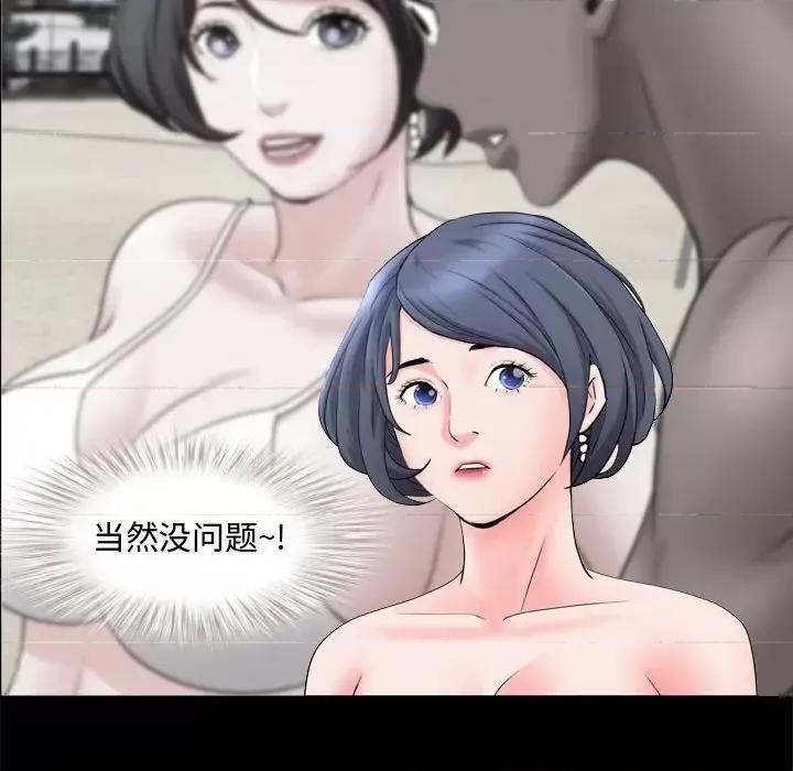 一次就上瘾 一次成瘾-第 69 话 第29页
