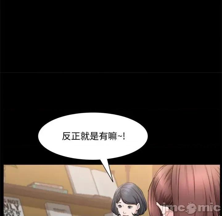 一次就上瘾 一次成瘾-第 69 话 第30页
