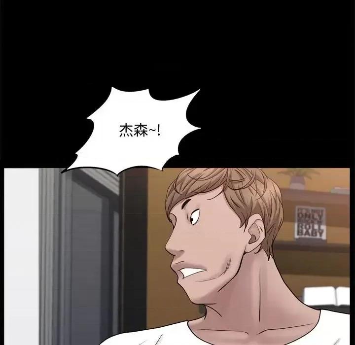 一次就上瘾 一次成瘾-第 69 话 第32页