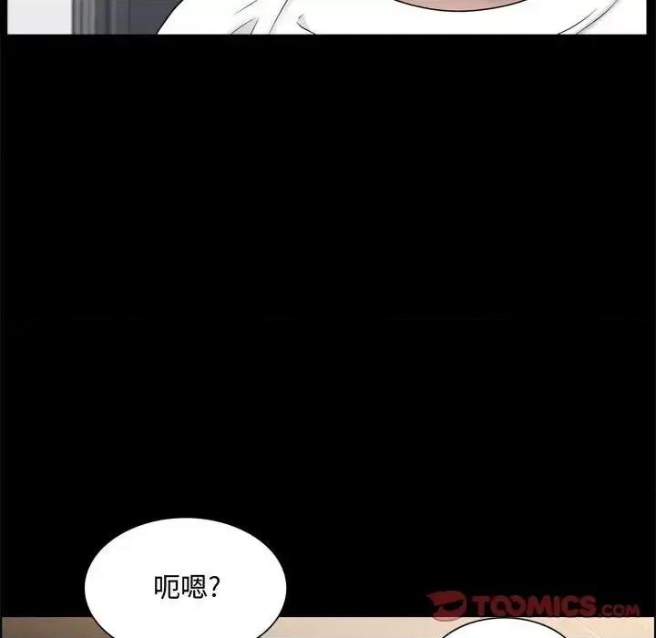 一次就上瘾 一次成瘾-第 69 话 第33页