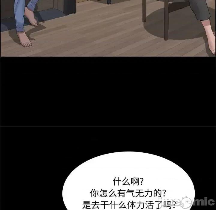 一次就上瘾 一次成瘾-第 69 话 第35页