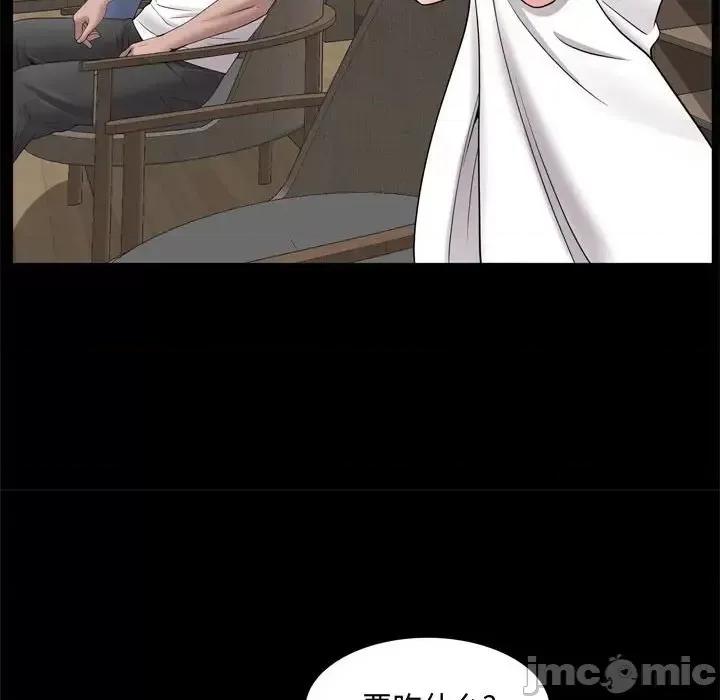 一次就上瘾 一次成瘾-第 69 话 第40页