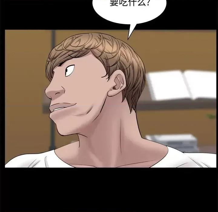 一次就上瘾 一次成瘾-第 69 话 第41页
