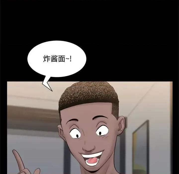一次就上瘾 一次成瘾-第 69 话 第42页