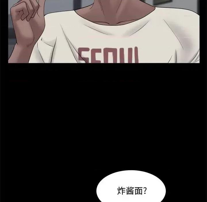 一次就上瘾 一次成瘾-第 69 话 第43页