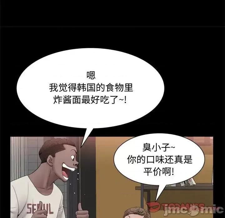 一次就上瘾 一次成瘾-第 69 话 第45页