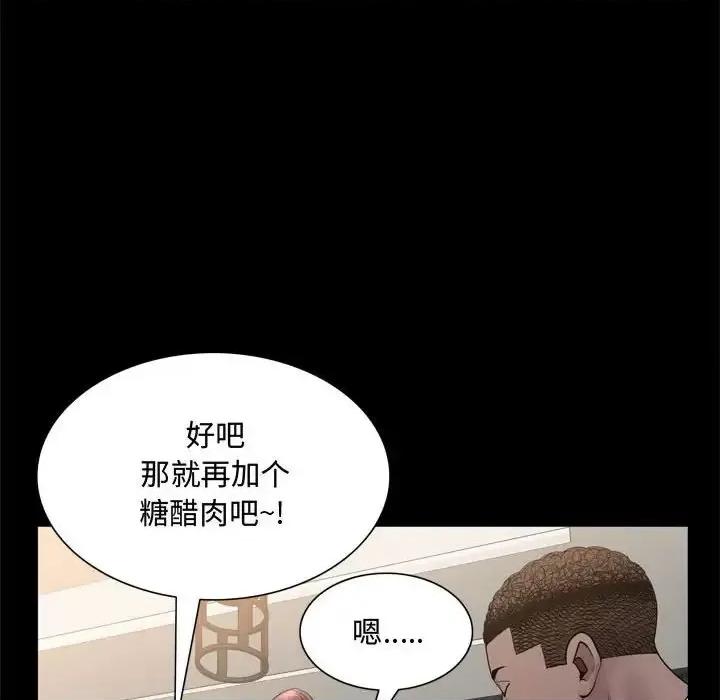 一次就上瘾 一次成瘾-第 69 话 第47页