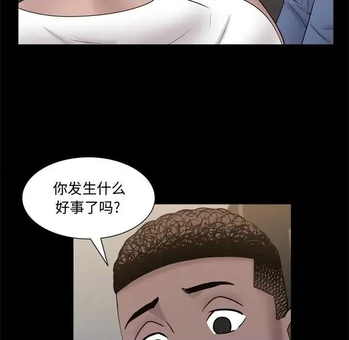 一次就上瘾 一次成瘾-第 69 话 第49页