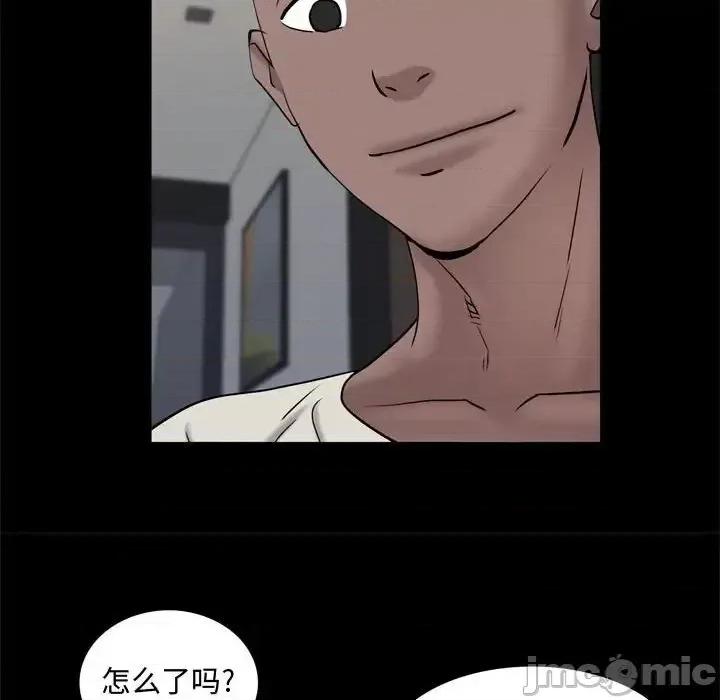 一次就上瘾 一次成瘾-第 69 话 第50页
