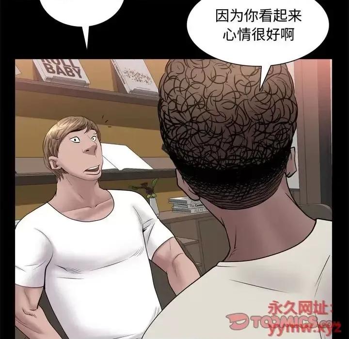 一次就上瘾 一次成瘾-第 69 话 第51页
