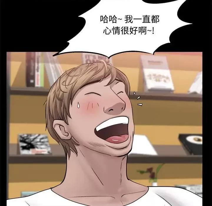 一次就上瘾 一次成瘾-第 69 话 第53页