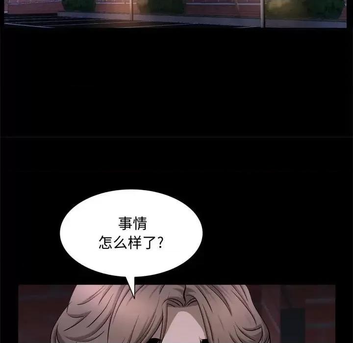 一次就上瘾 一次成瘾-第 69 话 第56页