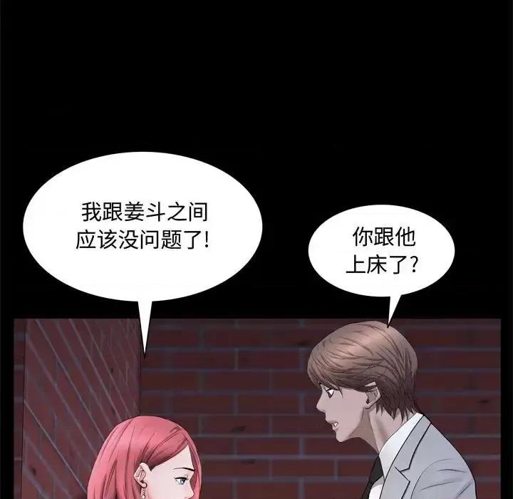 一次就上瘾 一次成瘾-第 69 话 第58页