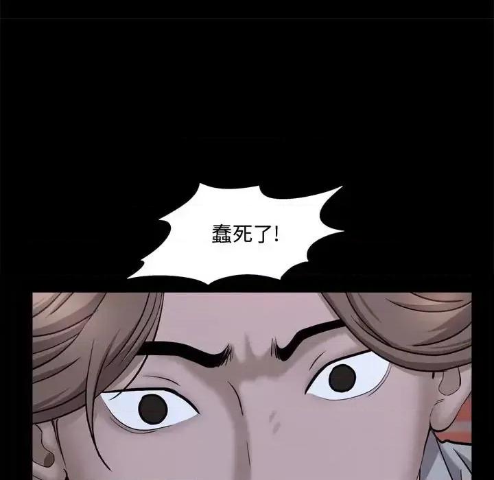 一次就上瘾 一次成瘾-第 69 话 第62页