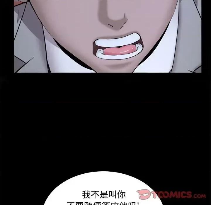 一次就上瘾 一次成瘾-第 69 话 第63页