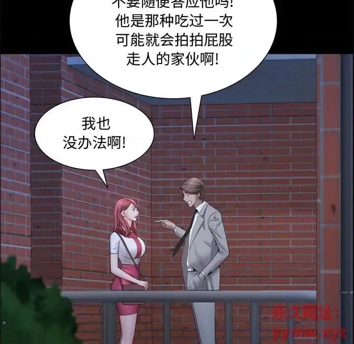 一次就上瘾 一次成瘾-第 69 话 第64页