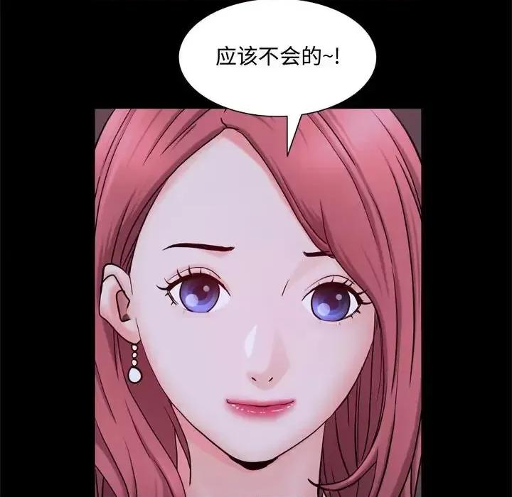 一次就上瘾 一次成瘾-第 69 话 第68页