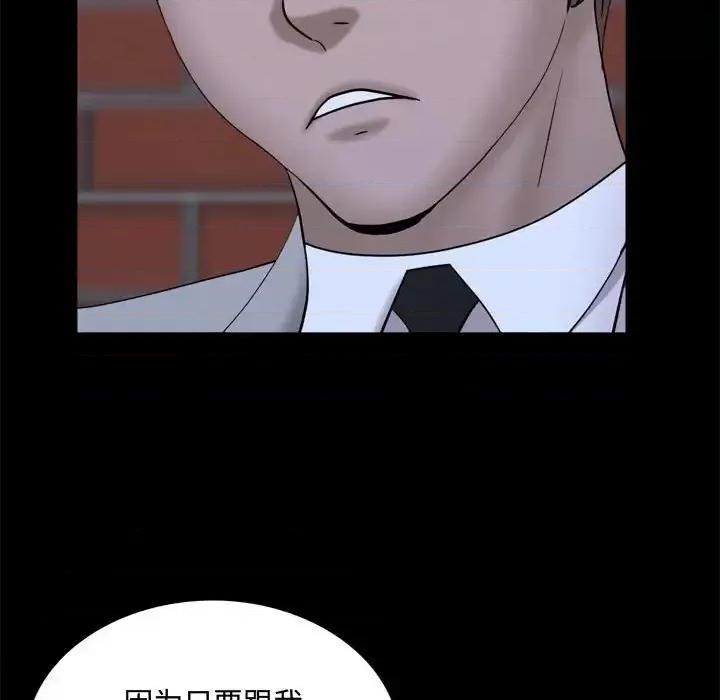 一次就上瘾 一次成瘾-第 69 话 第71页